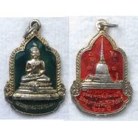 ราคา เหรียญพระพุทธประธานพร บรมธาตุเจดีย์กลางน้ำ สมุทรปราการ พ ศ 2525 สร้างในโอกาสฉลองกรุงรัตนโกสินทร์ 200 ปี กะไหล่ทองลงยา (19684992768)