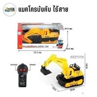 ราคา Model car แม็คโครบังคับไร้สาย (18789466709)