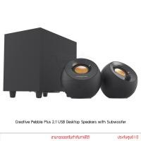 ราคา Creative Pebble Plus 2 1 USB Desktop Speakers with Subwoofer ลำโพงคอม (12802919385)