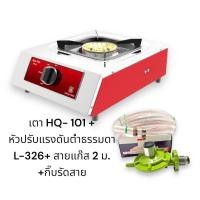 ราคา Lucky Flame เตาแก๊สหัวเดี่ยวรุ่น HQ101 (19911171541)