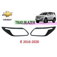ราคา ครอบไฟหน้า ฝาครอบไฟหน้า Chevrolet Trailblazer 2016 2017 2018 2019 2020 ดำด้าน เชฟโรเลต เทรลเบลเซอร์ (1737432025)