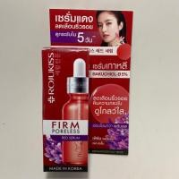 ราคา โรจูคิส เฟิร์ม พอร์เลส เรด เซรั่ม 5 มล Rojukiss Firm Poreless Red Serum 5 Ml (10216732619)
