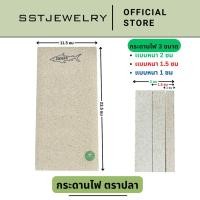 ราคา ราคาต่อ 1 แผ่น กระดานไฟ Shark ตราปลา ตราช้าง กระดานทนไฟ อิฐทนไฟ กระดานไฟรองเป่าไฟ (21276759611)