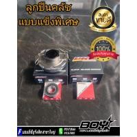 ราคา ลูกปืนคลัช BRC แบบแข็งพิเศษ (19880077537)