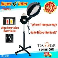 ราคา SUPER V INTER เครื่อง อบไอน้ำ OWING โอวิง สีดำ หม้ออลูมิเนียม ของแท้ 100 By Twosister (17499578953)