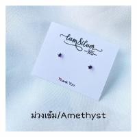 ราคา iam silver925 ต่างหูเงินแท้ฝังเพชรCzรูปดาว ขาไก่ดาว3x3mm (17698268375)