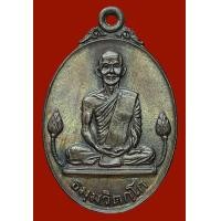 ราคา เหรียญบัวข้าง ท่านเจ้าคุณนรฯ วัดเทพศิรินทร์ ปี 2520 (19355481860)