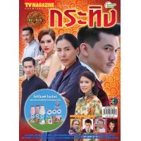 ราคา ละครทีวี 2 ข้ามสีทันดรด้วยแรงอธิษฐานเด็ดปีกนางฟ้าMyHero วีรบุรุษสุดที่รักเสน่ห์นางงิ้วหนึ่งด้าวฟ้าเดียวหนึ่งใน (12387796047)