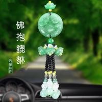 ราคา ของแขวนติดรถยนต์น้ำเต้าคริสตัลดอกบัวหยกเขียวเดินทางปลอดภัยเจ้าแม่กวนอิมเครื่องประดับแบบห้อยติดรถเดินทางโดยสวัสดิภาพ (20170434786)