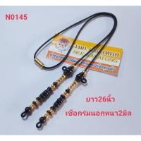 ราคา สร้อยพระเชือกร่ม สร้อยคอ สร้อยคอแฟชั่น สร้อยพระตะกรุดเม็ดทองเลเซอร์ ไม้พยุงห้อยพระได้อีกองค์ห้อยได้2องค์ คะ (10930829621)