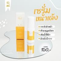ราคา พร้อมส่ง Serum mira คอลลาเจน เซรั่มมิราแพคเกจใหม่ (16545397034)