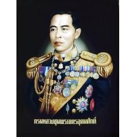 ราคา ผ้ากำมะหยี่อย่างดีพิมพ์ภาพกรมหลวงชุมพรเขตอุดมศักดิ์ เสด็จเตี่ย ขนาดผ้า 18x24 นิ้ว สินค้ามีลิขสิทธิ์ห้ามลอกเลียนแบบ (15282879627)