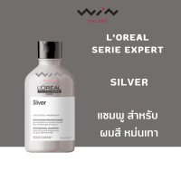 ราคา ลอรีอัล ซีรี เอ็กซ์เปิร์ท แชมพู 300 มล สำหรับ ผมแห้งเสีย ผมร่วง อ่อนโยน ทำสี ผมเทา ผมเปราะ (14927078463)