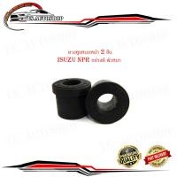 ราคา ยางแหนบหน้า isuzu npr ยางหูแหนบหน้า 2 ชิ้น อีซูซุ เอ็นพีอาร์ อย่างดี ตัวหนา กรุณาดูขนาดที่รถก่อนสั่ง (18805798440)
