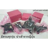 ราคา ยางแท่นเครื่อง Honda City Jazz 2003 (18883873022)