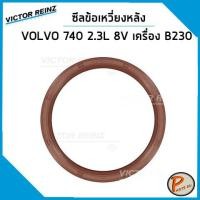ราคา ชุดปะเก็น VOLVO 740 740T 940 940T 960 2 3 L 8V เครื่อง B230 B230T ปะเก็นฝาสูบ ปะเก็นชุด ท่อนบน ท่อนล่าง ปะเก็นฝาไฟ ยางฝาวาว วอลโว่ (15851264238)
