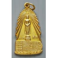 ราคา เหรียญ รอยพระพุทธบาทพลวง เขาคิชฌกูฏ จังหวัดจันทบุรี รุ่นสร้างพระอุโบสถ วัดไผ่ล้อม พระอารามหลวง กะไหล่ทอง (20352330391)