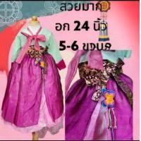 ราคา ชุดฮันบกเด็ก ชุดประจำชาติเกาหลี ชุดอาเซียน (20106726166)