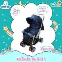 ราคา Attoon รถเข็นเด็ก รุ่น BIG 1 เข็นได้ 2 ทิศทาง (16930365349)