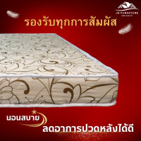 ราคา JS 2 ที่นอนสปริงหนานุ่มพิเศษ หลับสบาย ราคาถูกสุดๆ ขนาด 3ฟุต 3 5ฟุต 5ฟุต 6ฟุต ความหนา 8 นิ้ว (21321022696)