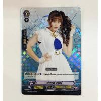 ราคา การ์ดไฟท์แวนการ์ดลิขสิทธิ์แท้ภาษาไทย Sweat16 Iconic Collection (19200779664)