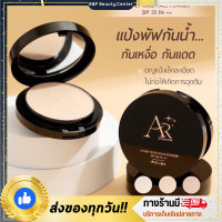ราคา แป้งพับออร่าริช Aura Rich SPF35 PA เบอร์ 03 (21373398693)