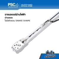 ราคา PSC รางม่านไฟฟ้าสำเร็จรูป รางผ้าม่าน รางม่าน รางมอเตอร์ พร้อมใช้งาน Tuya Smart Electric Curtain Track (21319884279)