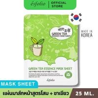 ราคา Esfolio มาส์กหน้าสูตรใบชาเขียว ESFOLIO PURE SKIN GREEN TEA ESSENCE MASK SHEET 25 ml (21163305429)