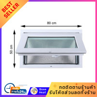 ราคา หน้าต่างภายในบ้าน ห้องนอน ห้องนั่งเล่น หรือห้องทำงาน หน้าต่างบานเปิดกระทุ้ง UPVC มุ้ง HOFFEN 80X50 ซม สีขาว หน้าต่างสำเร็จรูป (21127080097)