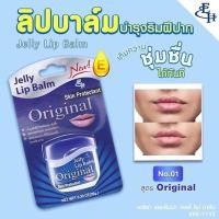 ราคา ELIZA HELENA JELLY LIP BALM (21117349013)