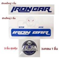ราคา เซ็ทสุดคุ้มสติ๊กเกอร์3ชิ้นใหญ่logoบนตัวอักษรใหญ่ IRONBAR สติ๊กเกอร์ตัวอักษรใหญ่IRONBAR สติ๊กเกอร์กลมIRONBAR (10392813858)