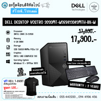 ราคา DESKTOP PC คอมพิวเตอร์ตั้งโต๊ะ DELL VOSTRO 3020MT W268412042MTH Intel Core i3 13100 8GB 256GB SSD Intel UHD Graphics Win11 Office2021 รับประกัน 3 ปี BY A GOOD JOB DIGITAL VIBE (18559366807)