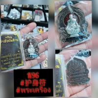 ราคา พระเหรียญหลวงพ่อพัฒน์ (20418418416)