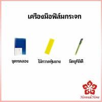 ราคา ฟิล์มติดกระจก ฟิล์มกันแดด ฟิล์มกระจกกันยูวี solar insulation film (14634659390)