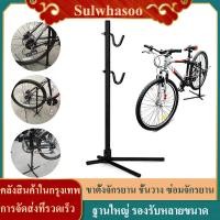 ราคา ขาตั้งจักรยาน ชั้นวาง 2in1 ซ่อมจักรยาน ล้อจักรยาน ขาตั้งจักรยานเกี่ยวข้าง งานแข็งแรง ฐานใหญ่ รองรับหลายขนาด ขาตั้งจักรยานแบบเกี่ยวข้าง แขวนล้อหลังตั้งพื้น ปรับระดับได้ Bicycle Stand (12243289019)