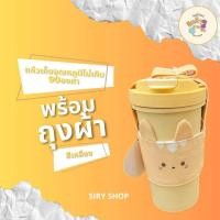 ราคา แก้วหูหิ้ว แก็งน้อนน่ารักๆ โทนมินิมอล แก้วน้ำมีฝาปิด พร้อมสายหิ้ว ลายการ์ตูน แก้วน้ำ พลาสติกทนทานไม่แตกง่าย แก้วพลาสติก พร้อมสายคล้อง แก้วน้ำอเนกประสงค์ มีสไตล์ (20687414153)