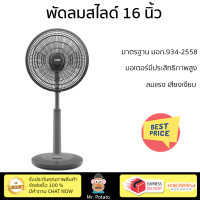 ราคา พัดลมสไลด์ 16 นิ้ว MITSUBISHI R16A GB WH สีเทา ลมแรงทั่วบริเวณ ใบพัดขนาดใหญ่ มอเตอร์ประสิทธิภาพสูง รับประกันคุณภาพสินค้า (18539214136)