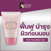 ราคา ฟื้นฟู บำรุง ผิวก่อนนอน ไนท์ครีม ครีมแอคทีฟยัง กิฟฟารีน ครีมบำรุงก่อนนอน (18478951965)