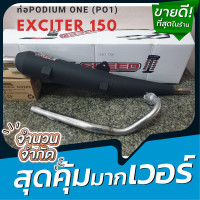 ราคา ท่อผ่า Yamaha exciter 150 ท่อผ่า ผ่าหมก มี มอก อะไหล่รถมอเตอร์ไซค์ ท่อexciter150 ท่อโพเดียมวัน ท่อpo1 คอท่อ 28 มิล ส่งฟรี (11116313559)