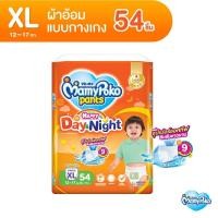 ราคา MamyPoko Happy Day and Night มามีโพโค แพ้นท์ ผ้าอ้อม ผ้าอ้อมเด็ก ผ้าอ้อมเด็กอ่อน ผ้าอ้อมแรกเกิด แพมเพิส แพมเพิสเด็ก กางเกงผ้าอ้อม ไซส์S XXXL (20999507015)