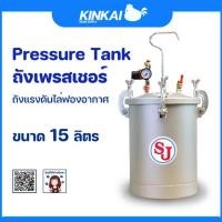 ราคา ถังแรงดัน15ลิตร 10ลิตร Pressure Tank ถังแรงดัน ไล่ฟองอากาศงานเรซิ่น ปั๊มลม ปั้มลม (19224604229)