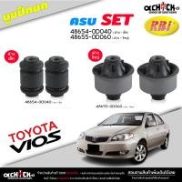 ราคา บูชปีกนก ล่าง เล็ก ใหญ่ TOYOTA Vios 03 06 วีออส 03 ตัวแรก ยี่ห้อ RBI บู๊ชปีกนก มีตัวเลือก ล่าง เล็ก ใหญ่ (20805367382)