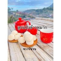 ราคา ลูกแป้งข้าวหมาก (21282946664)