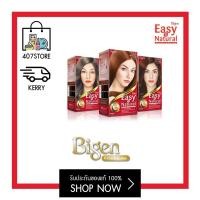 ราคา Bigen Easy Natural Hair Color ครีมเปลี่ยนสีผม บีเง็น อีซี่ แอนด์ เนเจอร์รัล แฮร์ คัลเลอร์ อ่อนโยนต่อเส้นผมและหนังศีรษะ ไม่มีกลิ่นฉุน ยาย้อมผม (3106592013)