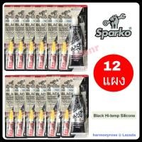 ราคา แพ็ค 12 แผง Sparko กาวปะเก็นสีดำ กาวปะเก็นดำ กาวดำ BLACK RTV HI TEMP SILICONE ขนาด 85 G กาวติดฝาสูบรถยนต์ วาวล์ปั๊มน้ำ ตู้ทำความร้อนเย็น ซ่อมสายเคเบิ้ล (7453438164)
