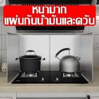 ราคา แผ่นกั้นน้ำมัน แผ่นกั้นห้องครัวน้ำมัน ฉากกั้นน้ำมันกระเด็น แผ่นกั้นน้ำมันกระเด็น ที่กันน้ํามันกระเด็น กั้นน้ํามัน (16191080664)