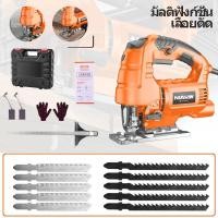 ราคา เครื่องมือไฟฟ้าเชิงวิศวกรรมที่มีความแม่นยำ เลื่อยฉลุจิ๊กซอว์ เลื่อยจิ๊กซอ 1880W ฟรี เลื่อยฉลุไม้ 10ใบ ตัดโลหะ ไม้ หิน กระเบื้องได้ เลื่อยตัดไม้จิ๊กซอ (19849193846)