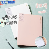 ราคา แฟ้มสอดเอกสาร A4 แฟ้ม Deli แฟ้มใส่เอกสาร ซองใส่เอกสาร กระเป๋าใส่เอกสาร แฟ้มซองพลาสติก ซองเอกสาร A4 แพ็ค 1 ชิ้น (21257061753)