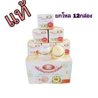 ราคา ครีมไข่มุกผสมบัวหิมะ 20 g 12กล่อง (1169894054)