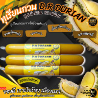 ราคา ทุเรียนกวนแท้ หมอนทอง แบบแท่ง200กรัม สูตรหวานน้อย เนื้อทุเรียน100 หอม หวาน อร่อย 3เเท่ง 600กรัม ทุเรียนกวนแท้100 New (15639725635)